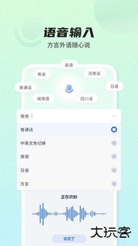 讯飞输入法2025下载 2025