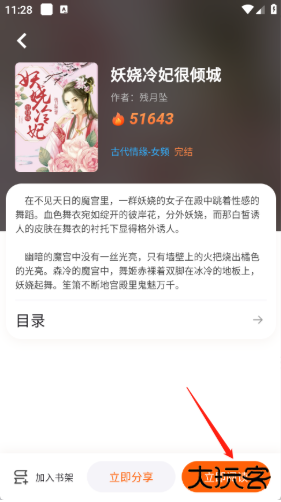 来看吧最新版下载