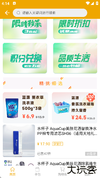 指尖水务app最新版下载 v3.8.0