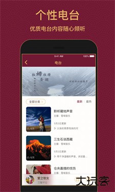 雪域音乐app下载 v3.3.9