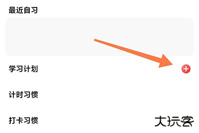小光芒习惯学院