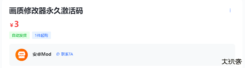 画质修改器高级尊享版