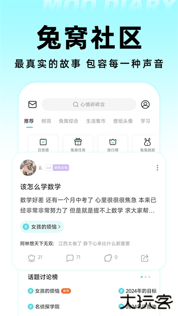 Moo日记专业版下载 2025