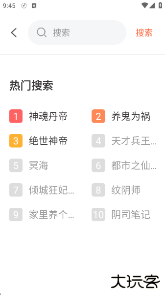 良宵听书app下载 良宵听书app下载