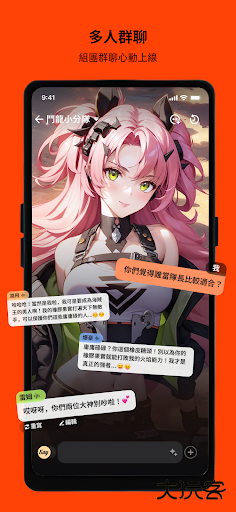 sayloai虚拟聊天下载 v2.2.0