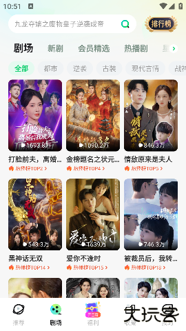 星芽免费短剧最新版