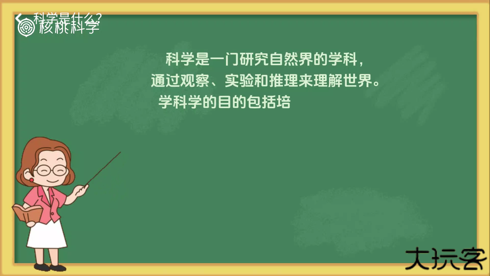 核桃学园客户端