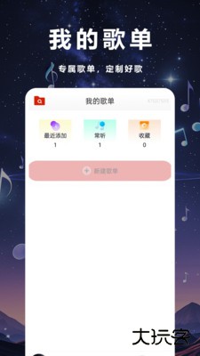 畅听音乐播放器手机版下载 2025