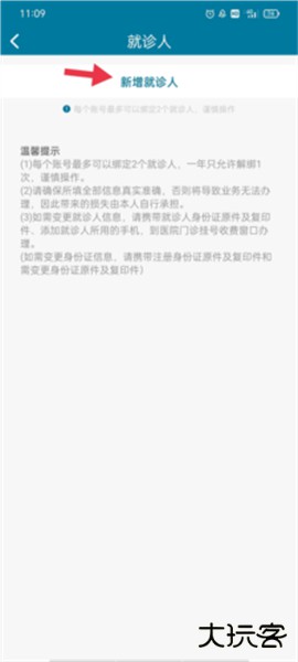 医科院肿瘤医院app