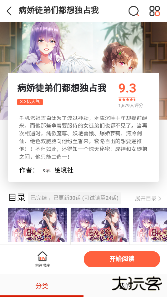 jk漫画免费版下载下载 v18.0