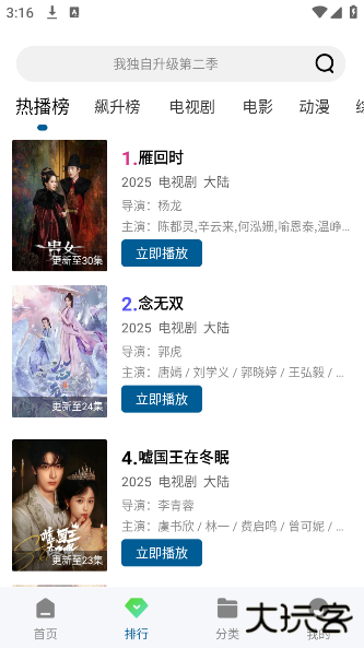 白云视频安卓版下载下载 V3.3.6