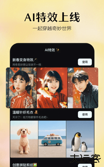 即梦AI国际版下载最新版