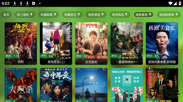 小耶影视电视盒子最新版本下载 v2.3.4