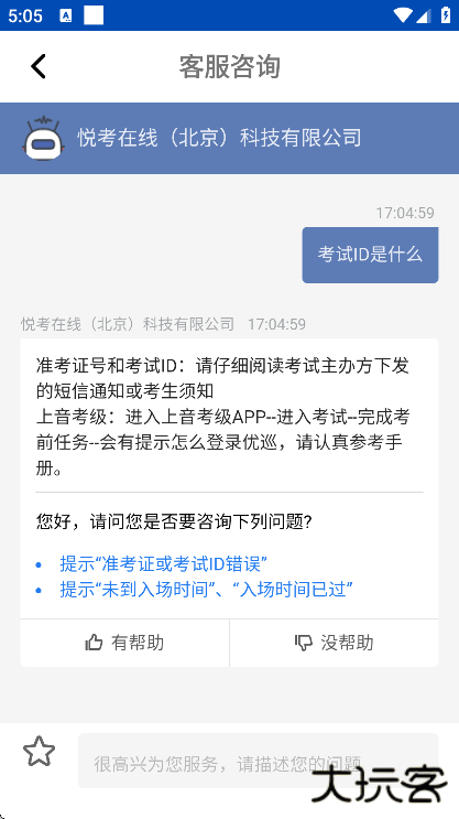 优巡app官方正版下载 v1.4.7