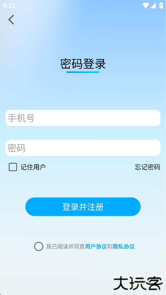 壹酷出行下载 v1.0.2