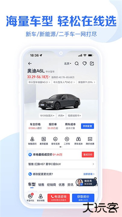 易车汽车报价大全下载 v10.86.1