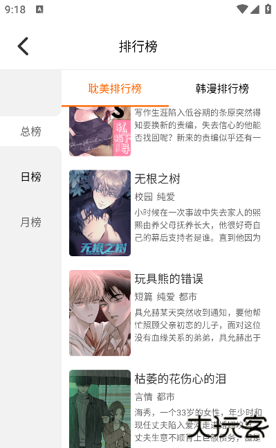 新新漫画官方正版下载下载 v5.12.30