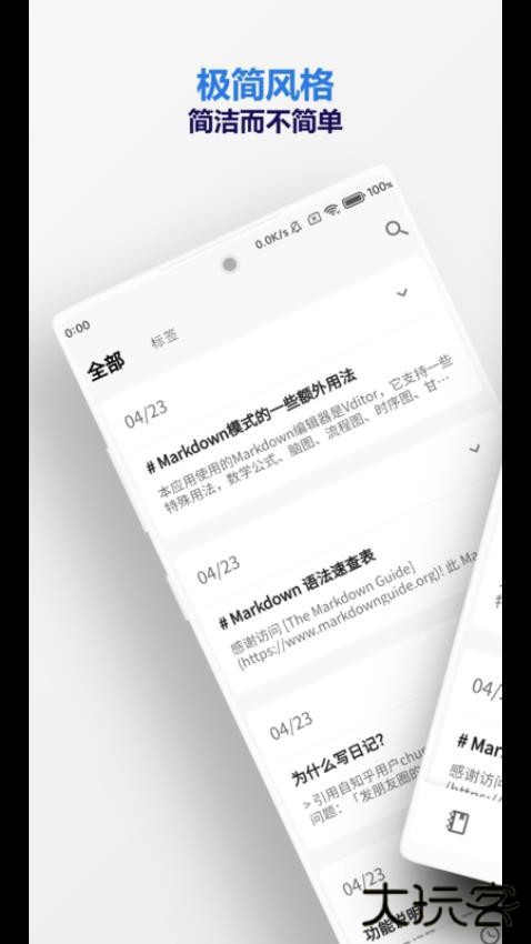 侠客日记app下载 v0.91.6