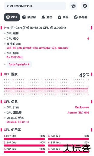 cpu监测app最新版下载