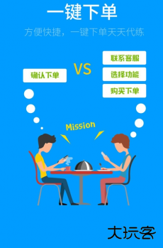 天天代练下载 v2.0.2