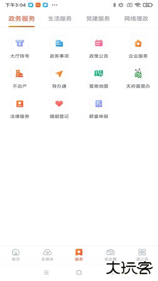 金温江2023版下载 v7.1.0