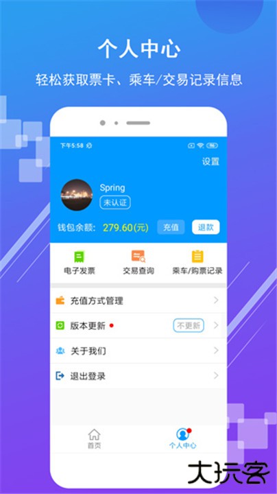 济南地铁下载 v4.0.2