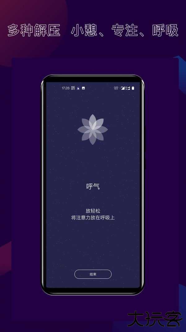 核桃睡眠手机版
