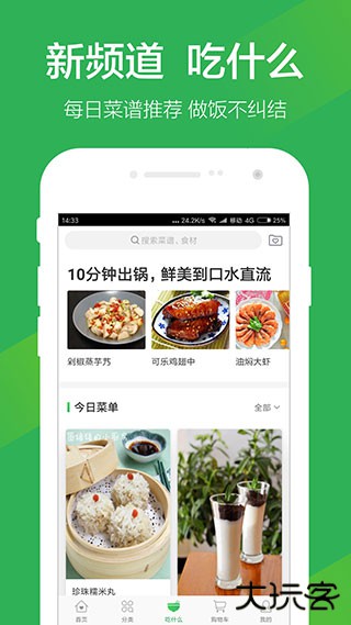 叮咚买菜app最新版下载 v11.21.0