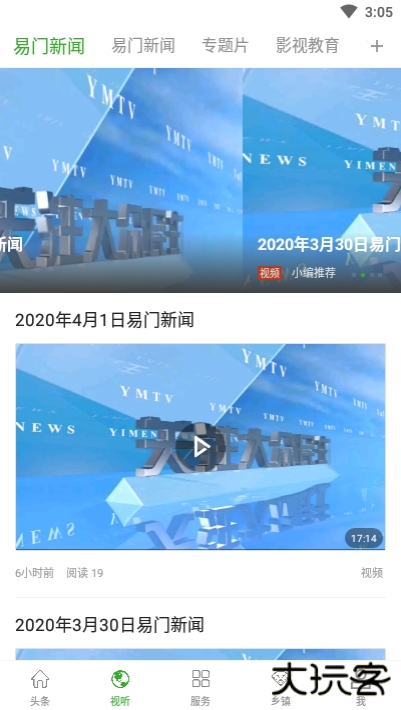 菌乡易门下载 V1.0.0