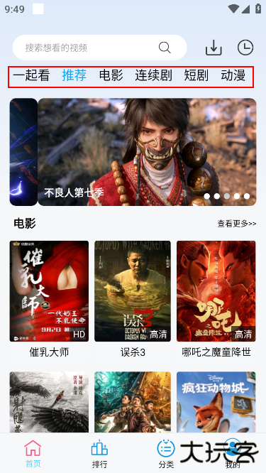 边缘视频最新版