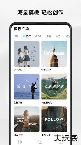 畅片app