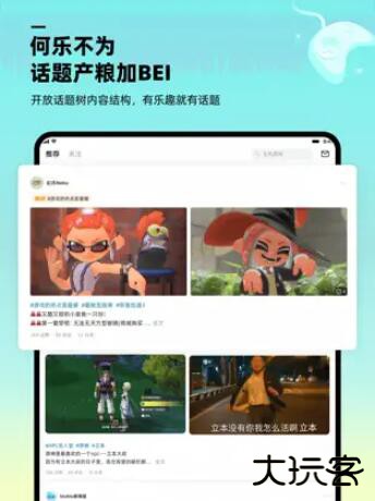 哔哔app下载 v1.8.6
