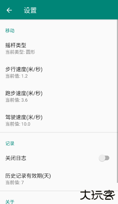 标定位app官方版下载 标定位app官方版下载