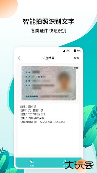 柒核工具箱下载 v1.0.5