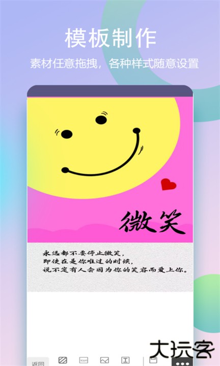 封面一键制作大师app下载 v1.1.6