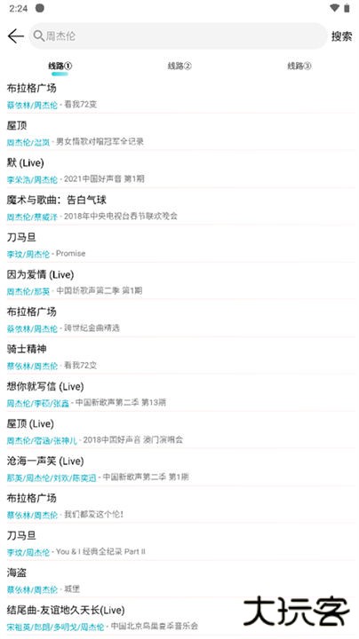 天天畅听app下载 v2.0.0