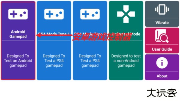 GamePad Tester图片1