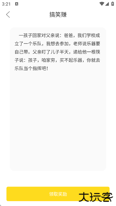 大象兼职app下载安装最新版