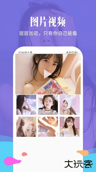 加密相册精灵下载 V1.0.0