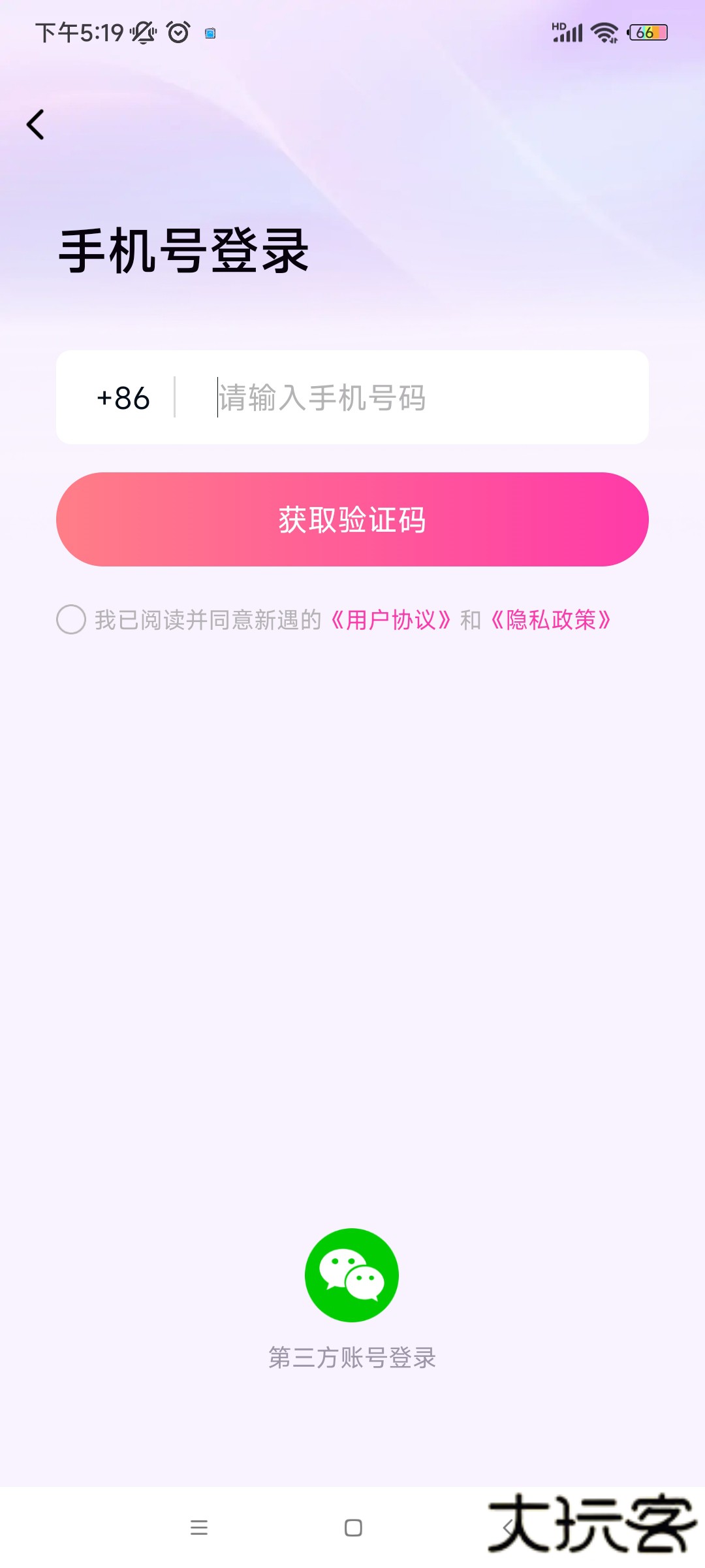 新遇app下载官方版下载 v1.4.7
