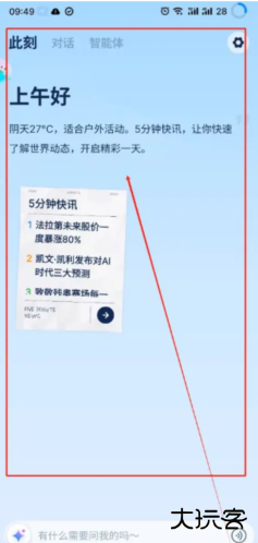 支小宝安卓版下载
