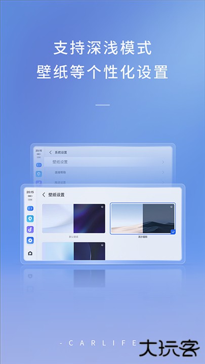 百度CarLife下载 v8.6.3