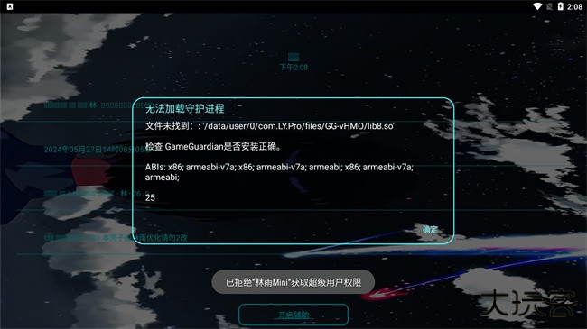 林雨Mini科技下载 v0.10
