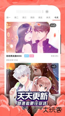 免费漫画大全下载 v1.1.9
