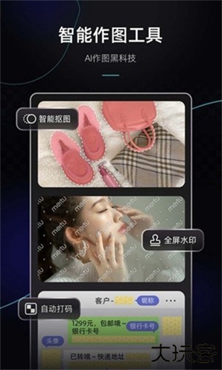 美图设计室下载 v7.7.0