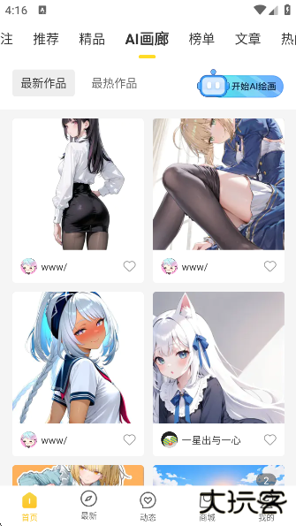 触站下载安装最新版下载 v1.39.1