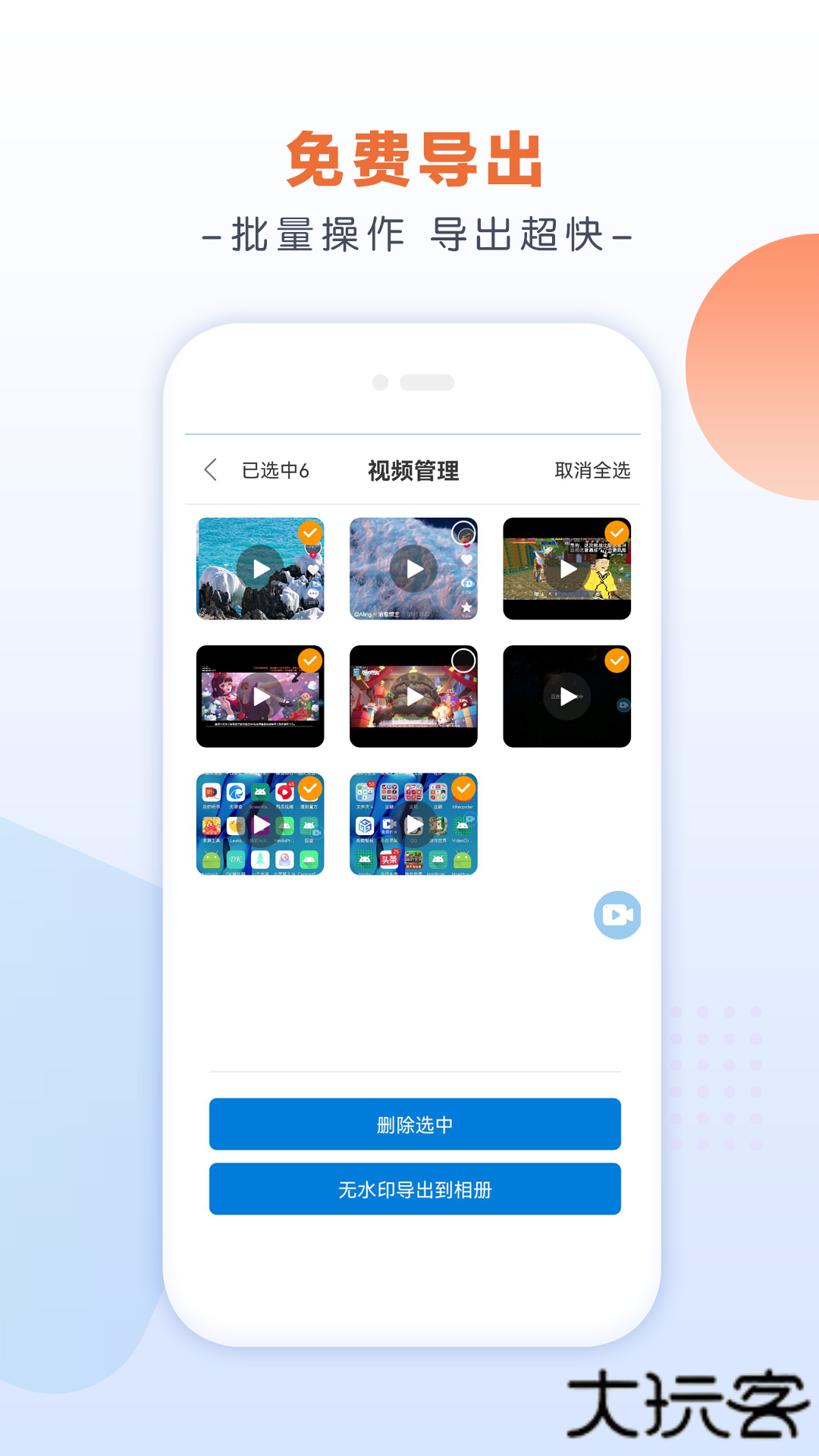 小白录屏软件下载 v3.1.6.0