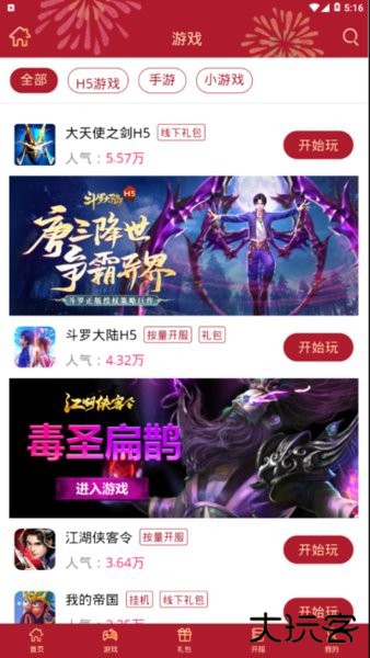 盛世游戏app下载 v1.7.9