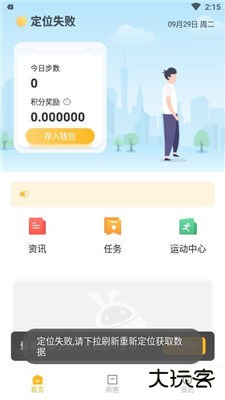 赞丽生活app趣步下载 v2.2.0