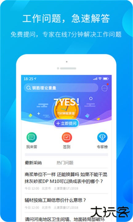 服务新干线软件下载 v4.3.15